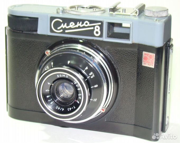 Фотоаппарат Смена 8. Юбилейный. СССР. 1967