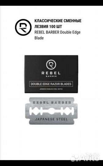 Набор для Бритья rebel barber