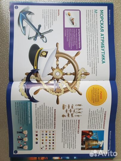 Отличная энциклопедия для настоящих мальчишек