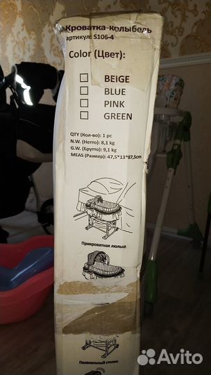 Кровать колыбель