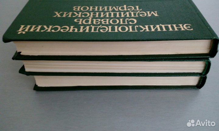 Энциклопедический словарь медицинских терминов