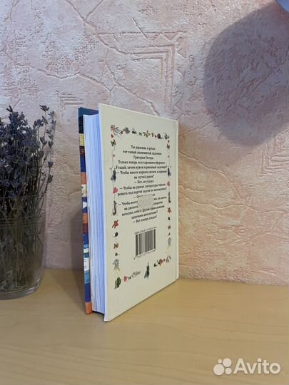 Григорий Остер: Задачник 2010г