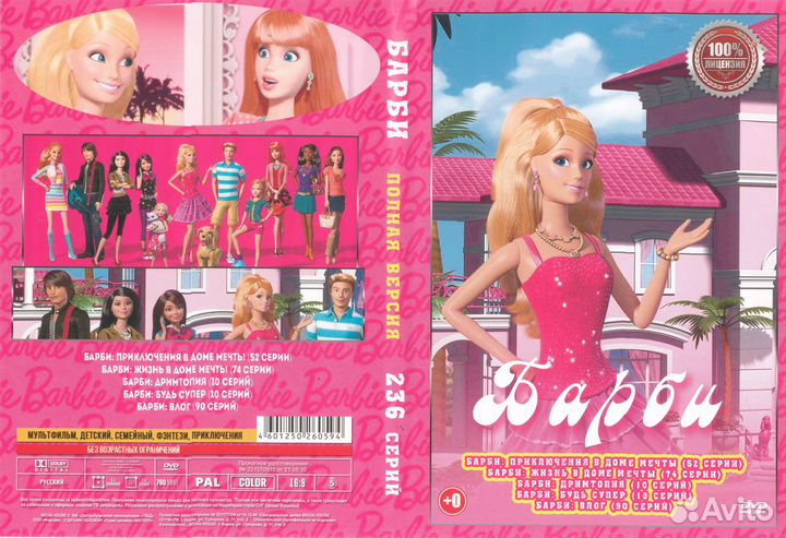 Мультсериалы зарубежные на DVD коллекция 1