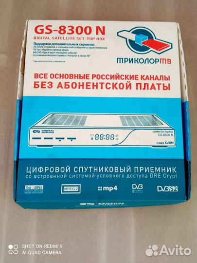 Ресивер триколор тв