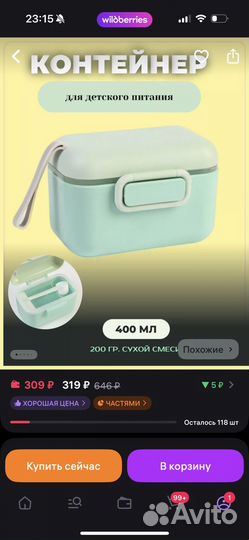 Подогреватель для бутылочек maman