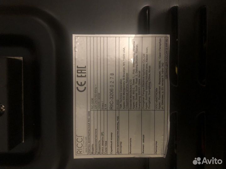 Инфракрасная плитка