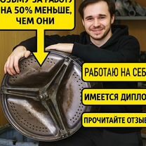 Ремонт стиральных машин, Раменское
