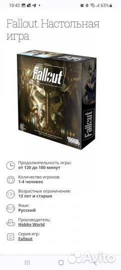 Fallout. Настольная игра
