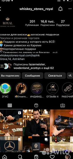 Камни для виски