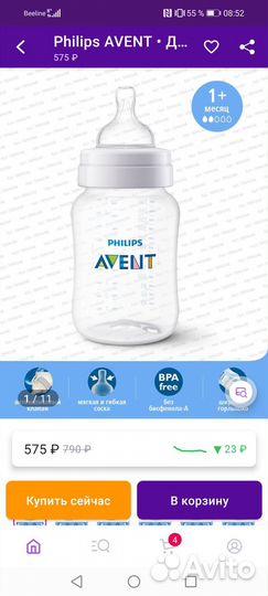 Детские бутылочки для кормления