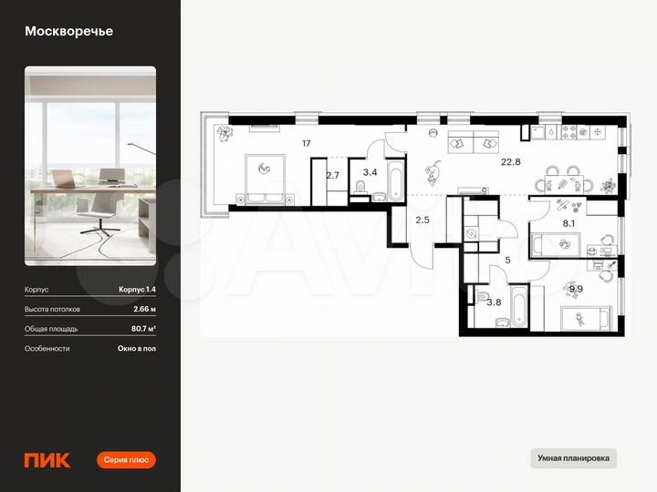 3-к. квартира, 80,7 м², 12/12 эт.