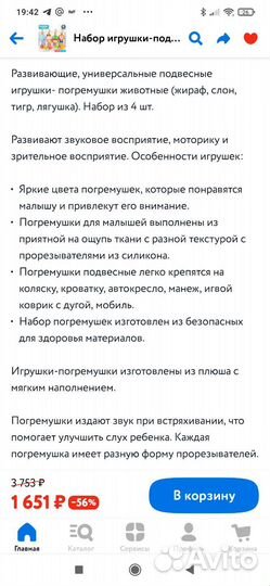 Игрушка - подвеска набор