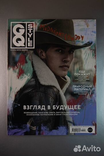 Журнал GQ Style. Взгляд в будущее. Осень-зима 2021