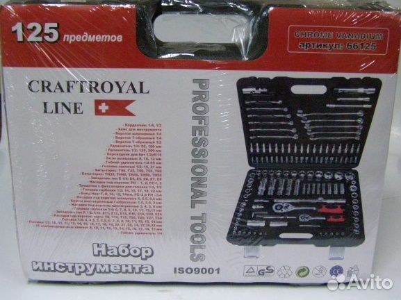 Набор инструментов (125 предм.) 1/2 1/4 хром