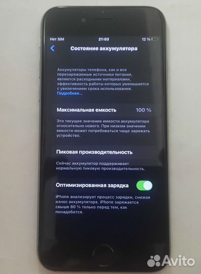 iPhone 6S, 32 ГБ