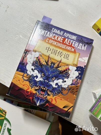 Книга на китайском языке «сказки»