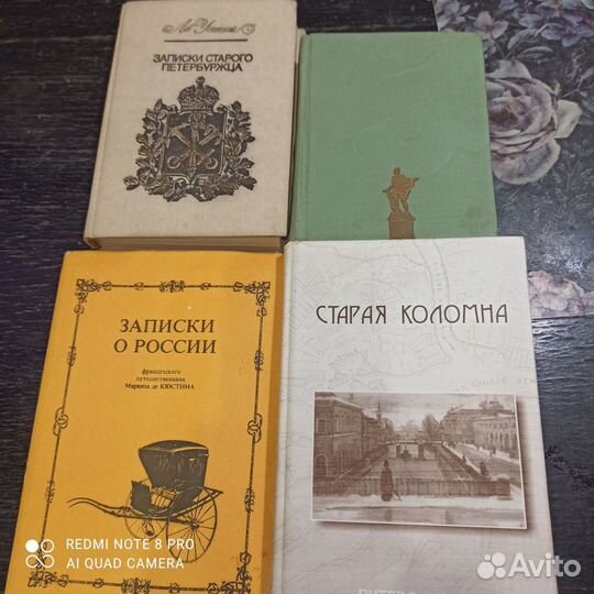 Книги о Санкт-Петербурге СССР