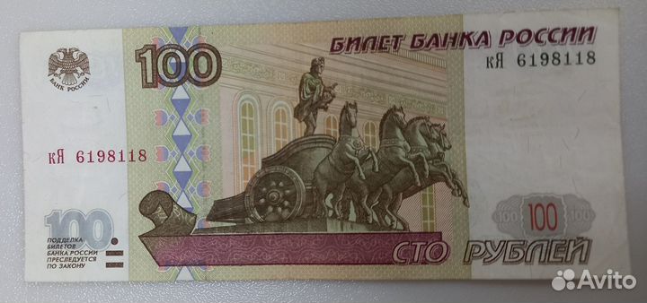 100р 1997 без модификации