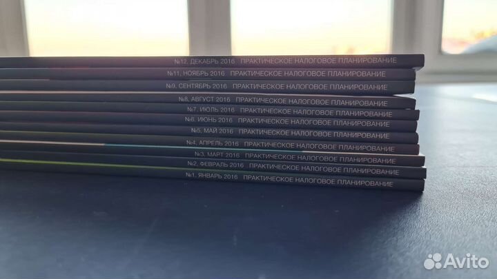 Журнал Практическое налоговое планирование 2016г