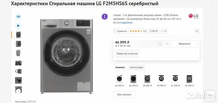 Стиральная машина LG-F2M5HS6S 7 кг серебристый