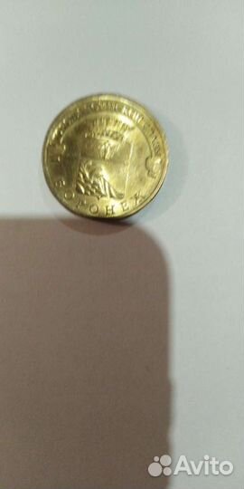 Юбилейные монеты