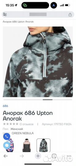 Анорак 686 Upton Anorak