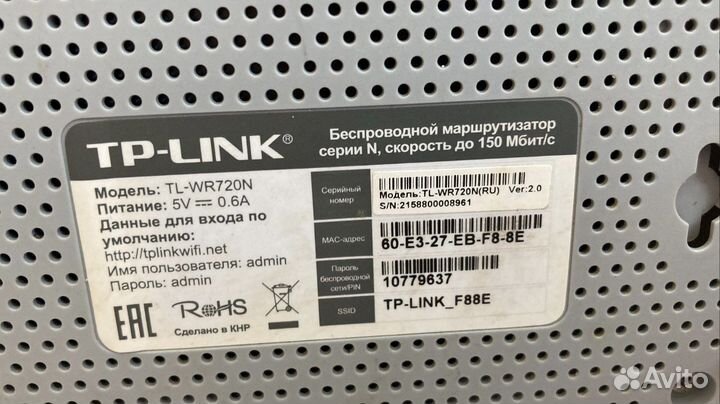 Роутер маршрутизатор wifi tp link