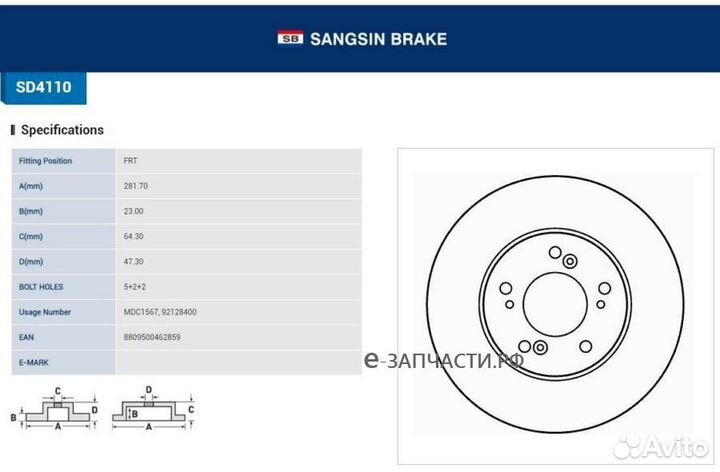 Sangsin brake SD4110 Диск тормозной