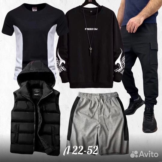 Спортивный костюм 5в1