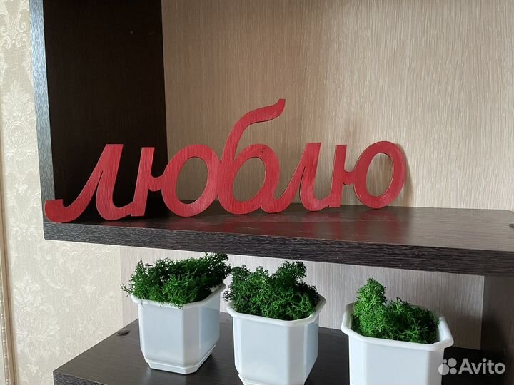 Деревянные набписи доя свадьбы и девичника