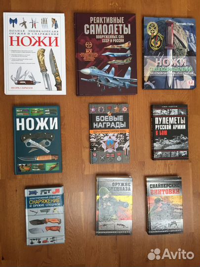 Книги на военную тематику