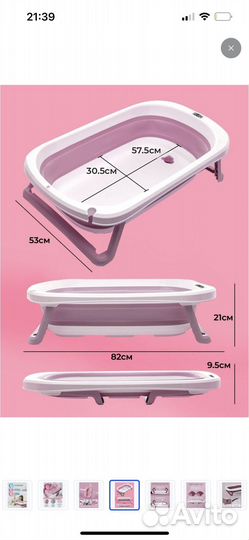 Детская ванночка складная