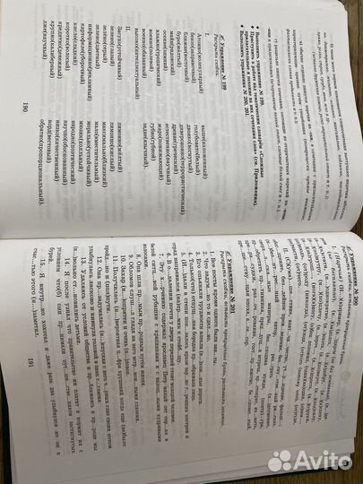 Учебник Русский язык С.А. Громов