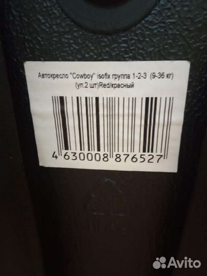 Автокресло Rant Cowboy isofix Red 9-36