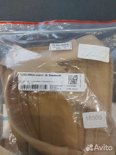 Корректор осанки ортопедический