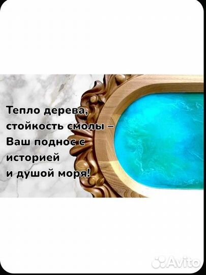 Поднос деревянный резной