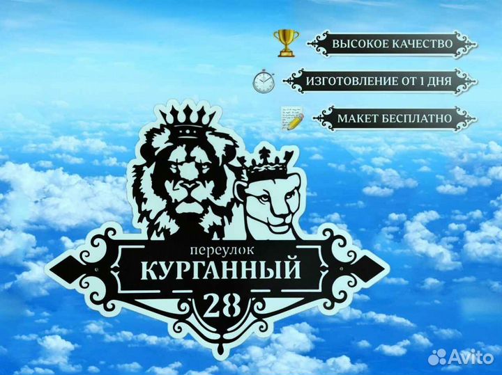 Адресные таблички на дом