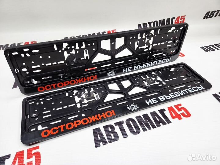 Рамка номерного знака с надписью 2шт