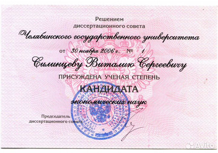 Репетитор по экономике