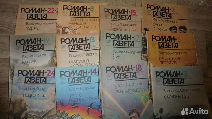 Роман газета 1966 - 1987 г.г