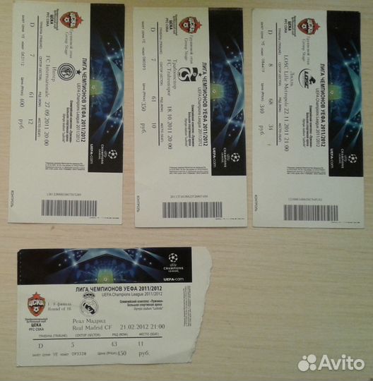 Билеты для коллекции