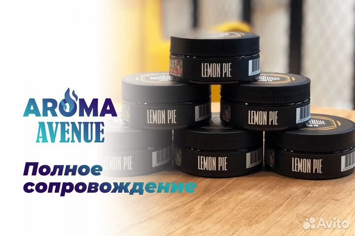 Aroma Avenue: стабильный рост бизнеса