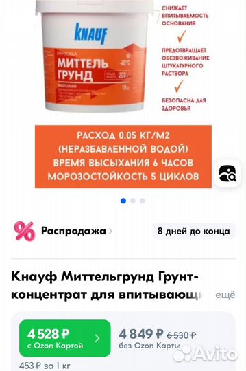 Грунтовка концентрат кнауф миттельгрунд