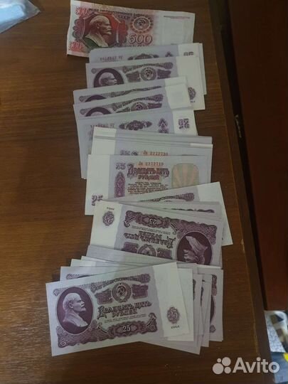 Советские бумажные деньги