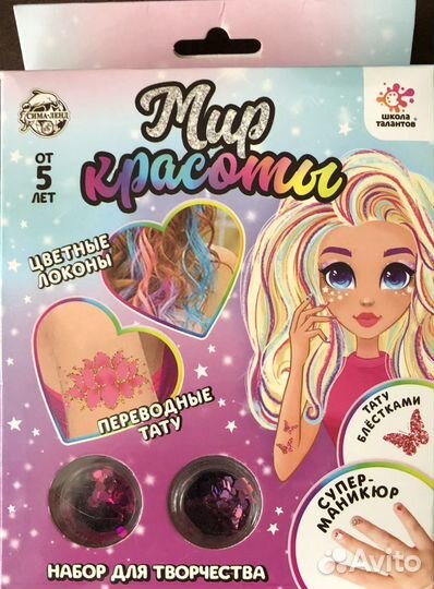 Набор для творчества