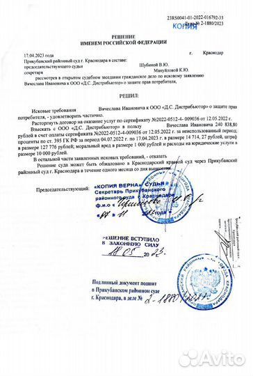 Юрист/Взыскание долга/Юрист по долгам