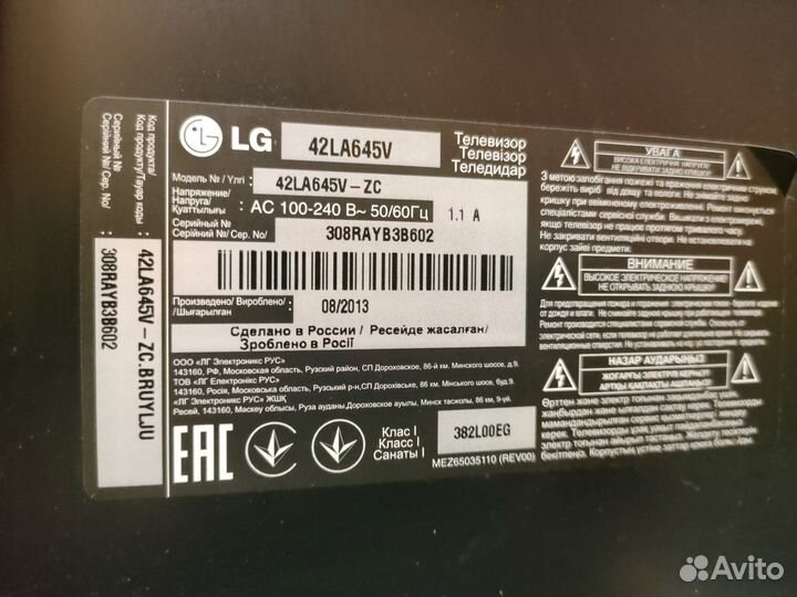 Телевизор LG 42LA645V битая матрица