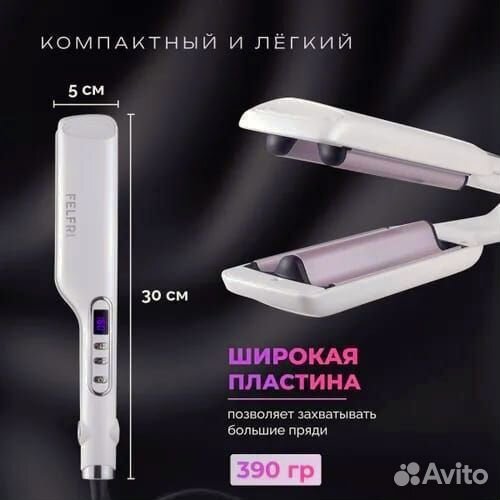 Щипцы для завивки волос felfri SHD06