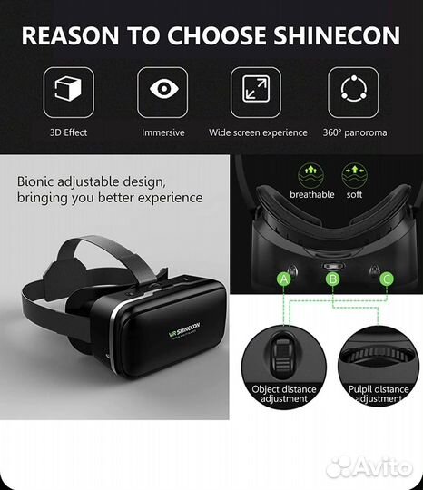 Очки виртуальной реальности