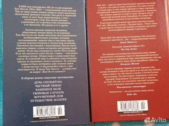 Азбука большие книги